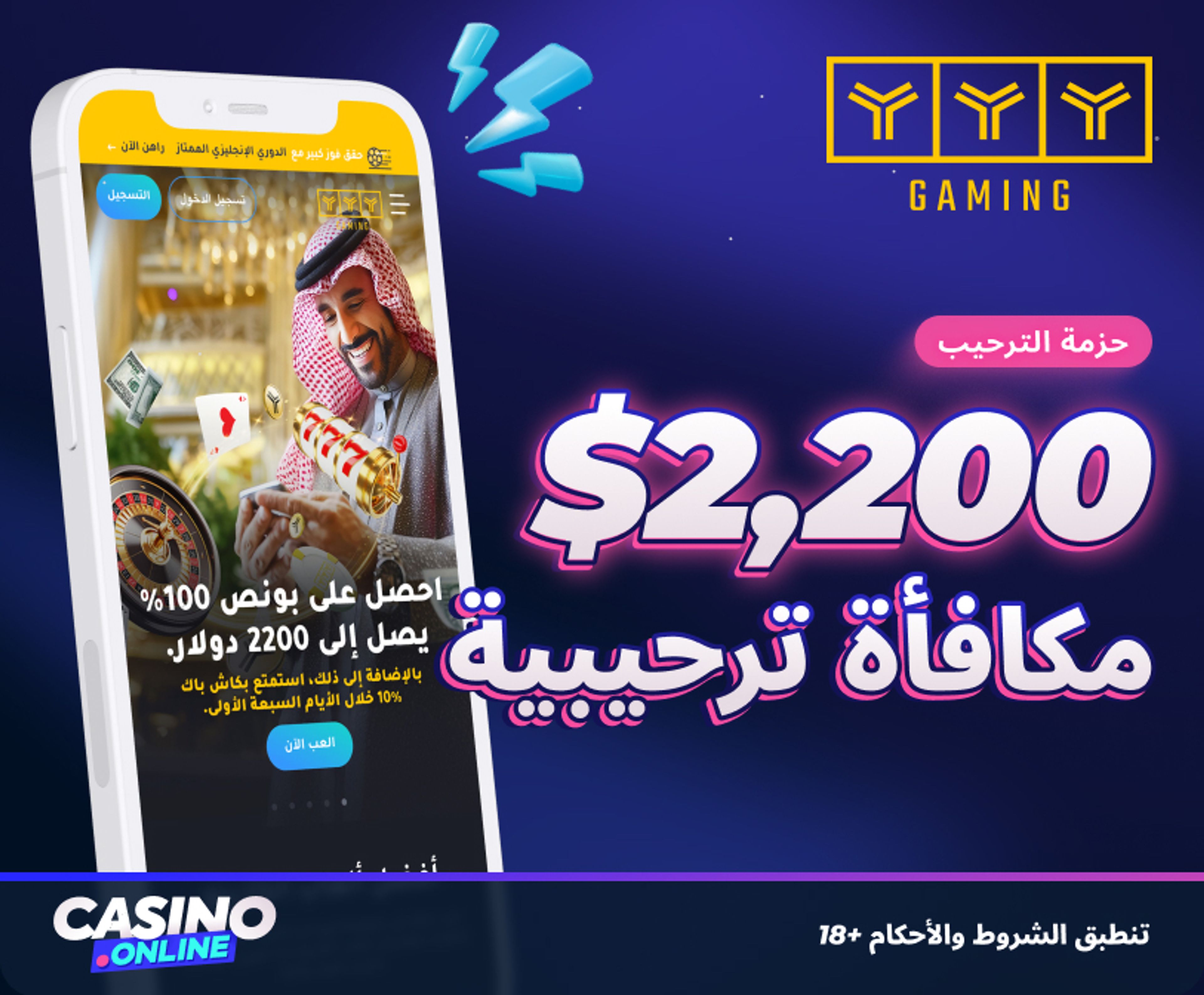 مكافأة yyy كازينو الترحيبية